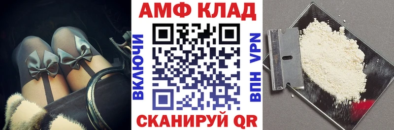 АМФЕТАМИН Розовый  Копейск 