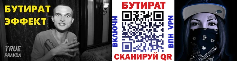 БУТИРАТ бутандиол Копейск