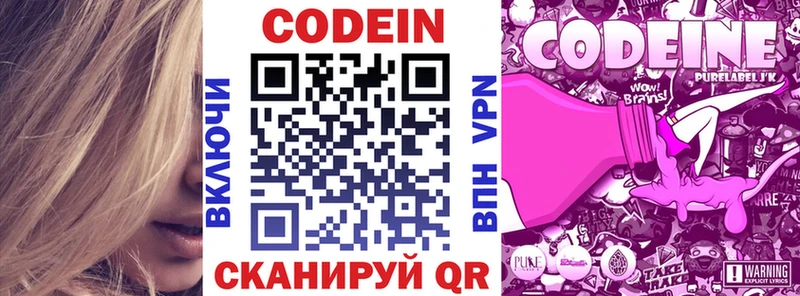 Кодеин напиток Lean (лин)  блэк спрут как войти  Копейск 