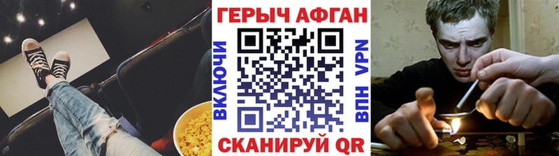 ГЕРОИН герыч  купить закладку  Копейск 